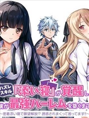 乾坤 短剧海报